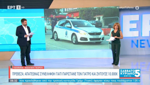Πρέβεζα: Απατεώνας συνελήφθη γιατί παρίστανε τον γιατρό και ζητούσε 10.000€ (video)