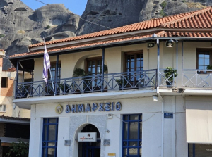 13 χρόνια μετά… εμφανίστηκε για δουλειά υπάλληλος του Δήμου Μετεώρων!