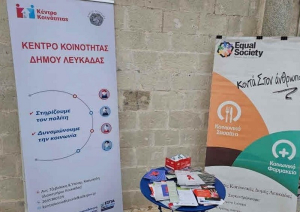 Ετήσιος απολογισμός πεπραγμένων Kέντρου Kοινότητας Δήμου Λευκάδας