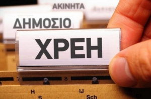 «Παγώνουν» οι διώξεις για τα χρέη στην εφορία όταν υπάρχει ρύθμιση - Ποιους αφορά