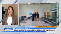 Νοσοκομείο Λευκάδας: Άσκηση αρπαγής μωρού συγκέντρωσε μισό εκατομμύριο προβολές!! (video)