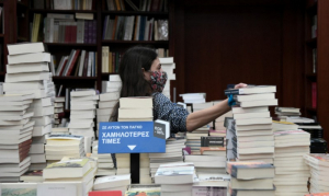 Ρεκόρ αιτήσεων για τα voucher βιβλίων της ΔΥΠΑ