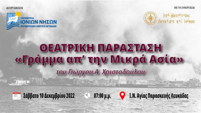 Λευκάδα: Παρουσιάζεται η θεατρική παράσταση «Γράμμα απ’ την Μικρά Ασία»