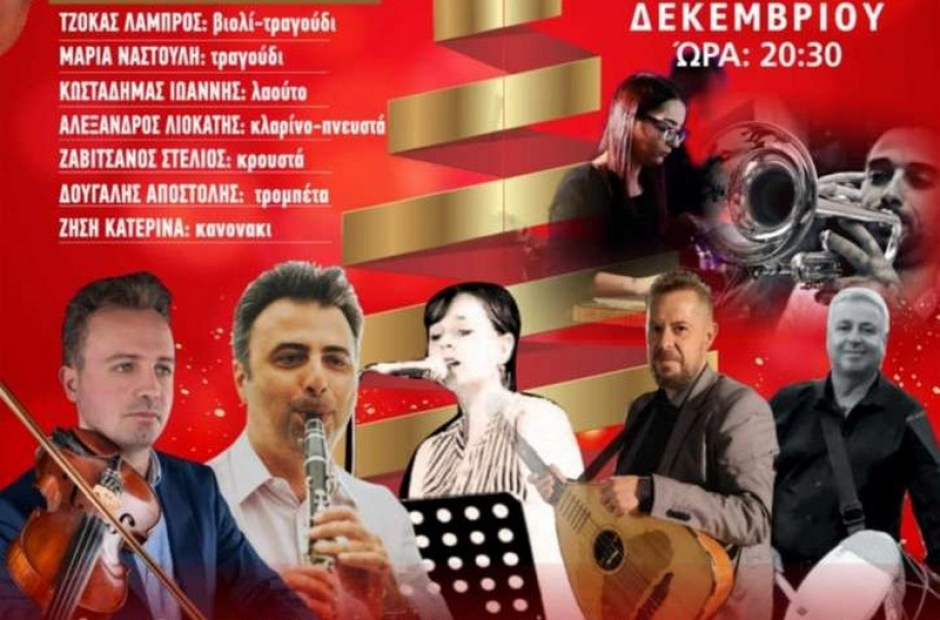 Έρχεται ο ετήσιος Χριστουγεννιάτικος χορός του Πολιτιστικού Συλλόγου “Αλέξανδρος”