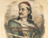 Επιστημονικό συνέδριο για τον Οδυσσέα Ανδρούτσο στην Πρέβεζα
