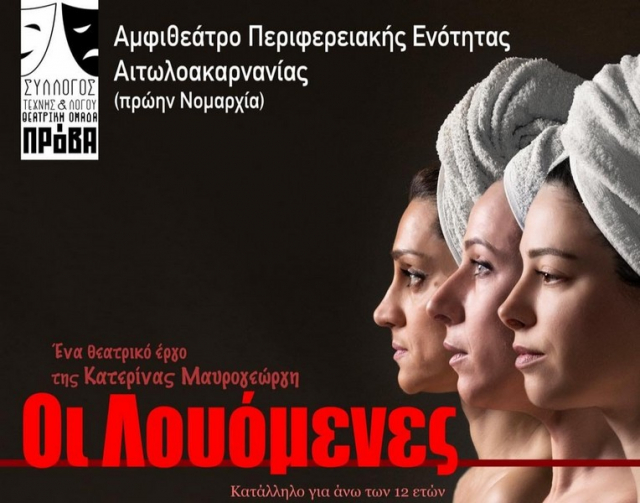 Πάνος Παπαδόπουλος: «Διαμαντάκι» οι «Λουόμενες»!